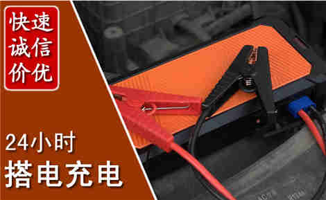 汉川汽车搭电场景与案例