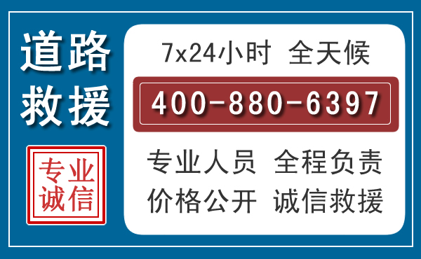 汉川汽车救援汽车救援 汉川汽车救援汽车救援