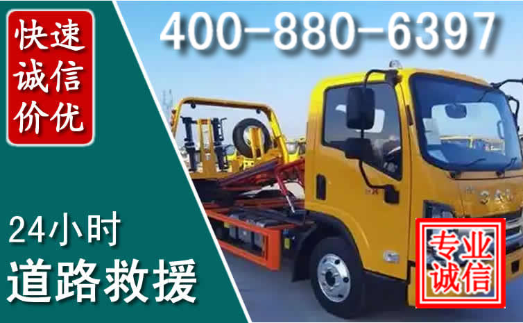 汉川道路救援电话