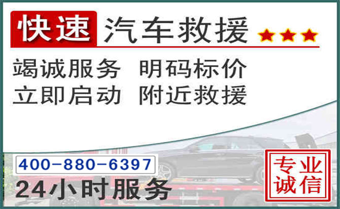 汉川长春拖车电话